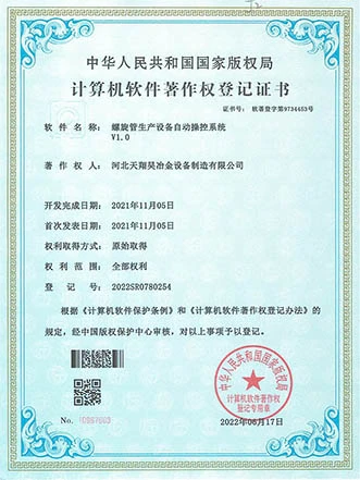 Computer Software Copyright Registration Certificate